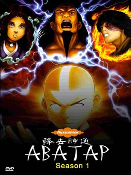 Avatar: The Last Airbender - The Complete Season 1