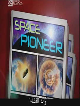 Space Pioneer
