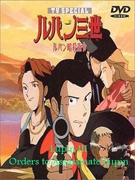 Lupin III - Orders to Assassinate Lupin