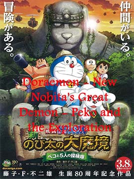Doraemon: New Nobita's Great Demon-Peko and The Exploration Party of Five