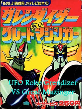 UFO Robo Grendizer vs Great Mazinger