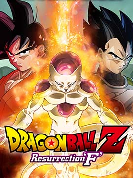 Dragon Ball Z : Resurrection F