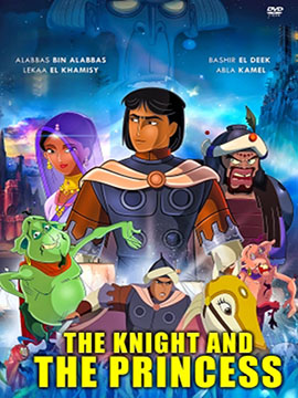 The Knight and the Princess - مدبلج