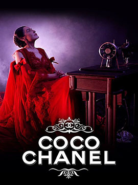 كوكو شانيل - Coco Chanel