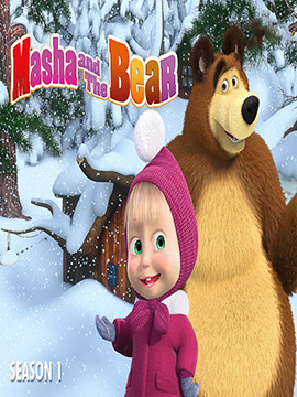 Masha and the Bear - The Complete Season One - مدبلج