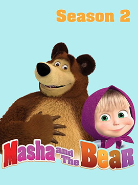 Masha and the Bear - Season Two - مدبلج