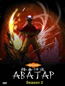 Avatar: The Last Airbender - The Complete Season 2
