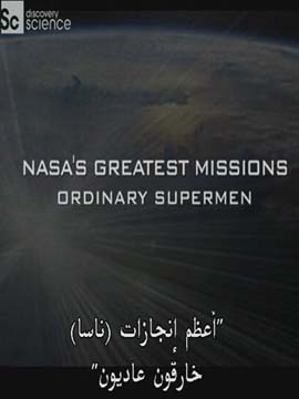 Nasa`s Greatest Missions