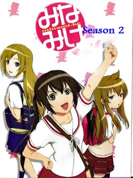 Minami-ke - The Complete Season 2