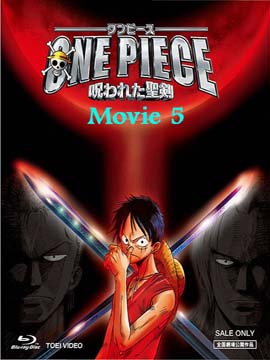 One Piece: The Movie 5