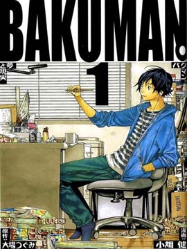 Bakuman - The Complete Season One