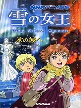 The Snow Queen - Yuki no Joou