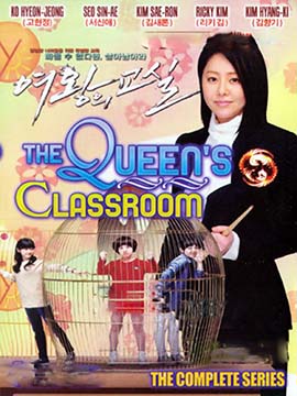 The Queen's Classroom