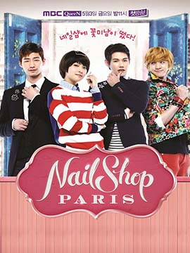 Nail Shop Paris