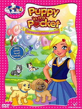 Puppy in My Pocket: The Never Along Again - مدبلج