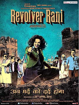 Revolver Rani