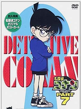 Detective Conan - The Complete Season 7