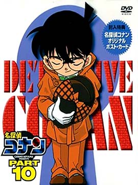 Detective Conan - The Complete Season 10