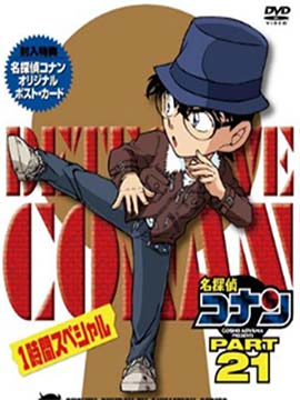 Detective conan - The Complete Season 21