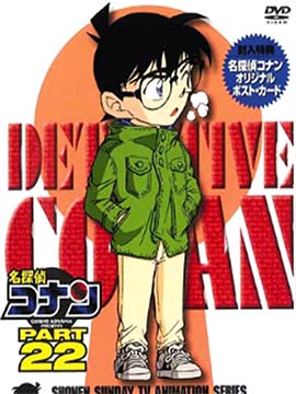 Detective conan - The Complete Season 22