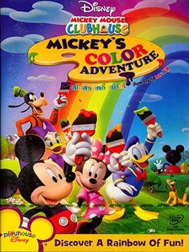 Mickey Mouse Clubhouse : Mickey's Color Adventure - مدبلج