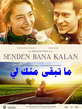 Senden Bana Kalan - ما تبقى منك لي