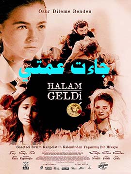 Halam Geldi - جاءت عمتي
