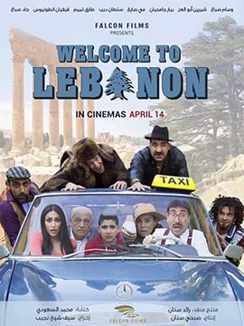 أهلا بكم في لبنان - Welcome to Lebanon