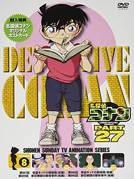 Detective conan - The Complete Season 27