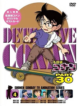 Detective conan - The Complete Season 30