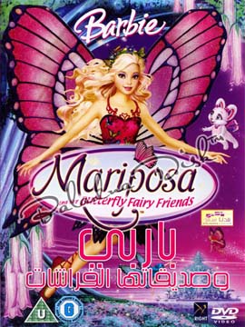 Barbie Mariposa and Her Butterfly Fairy Friends - مدبلج